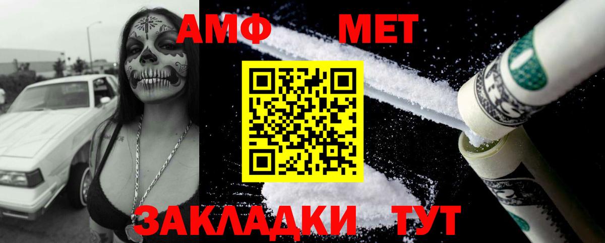 АМФЕТАМИН 98%  Amphetamine  Новокубанск 