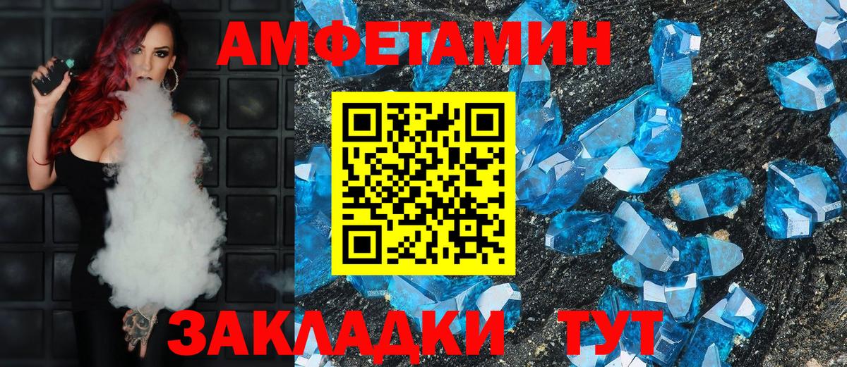 Амфетамин 97% Новокубанск