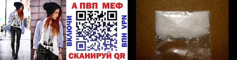 A-PVP кристаллы Новокубанск