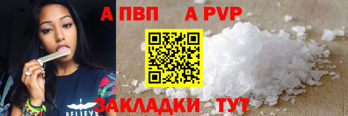 Alfa_PVP мука  Новокубанск  Альфа ПВП кристаллы 