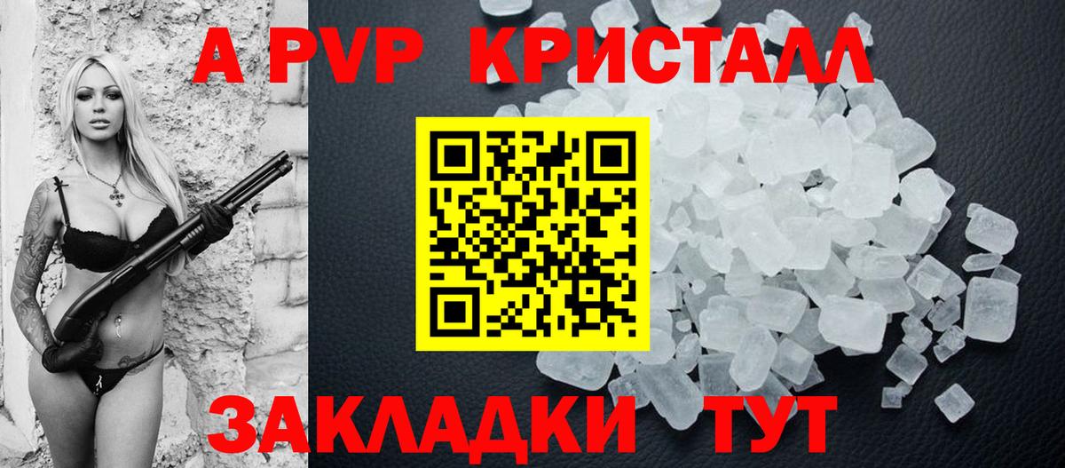 Alpha PVP Crystall  Вход с VPN  купить наркотик  A-PVP VHQ  Новокубанск 