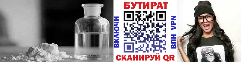 Бутират 99%  Новокубанск 