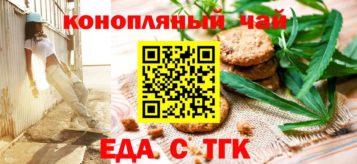 Canna-Cookies марихуана  Новокубанск 