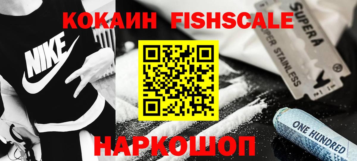 Cocaine Колумбийский  Новокубанск  КОКАИН VHQ 