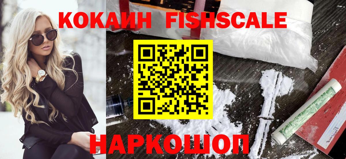 КОКАИН Эквадор Новокубанск