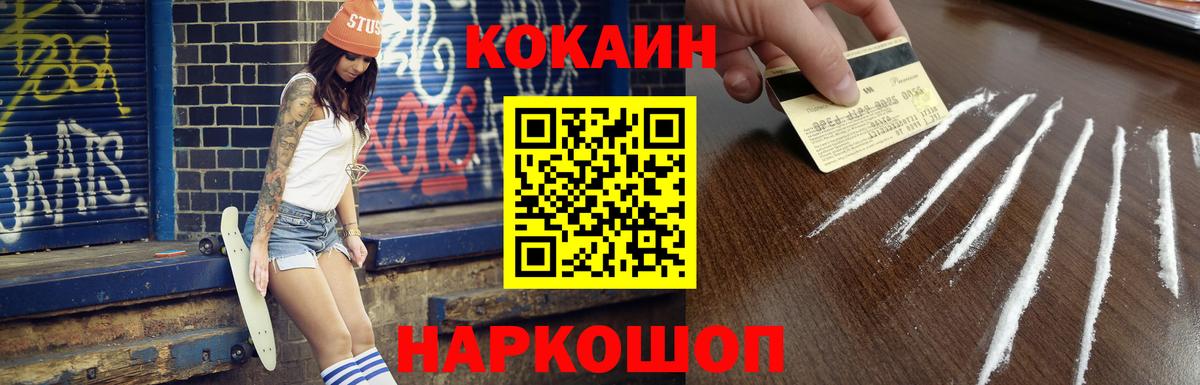 Новокубанск  Кокаин VHQ  Вход с VPN  КОКАИН Fish Scale 