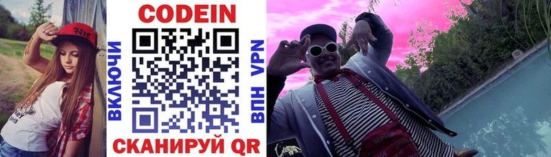где купить   hydra ТОР  Codein напиток Lean (лин)  Новокубанск 