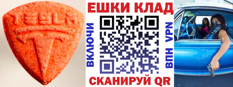 Экстази 250 мг  дарк нет состав  Новокубанск 
