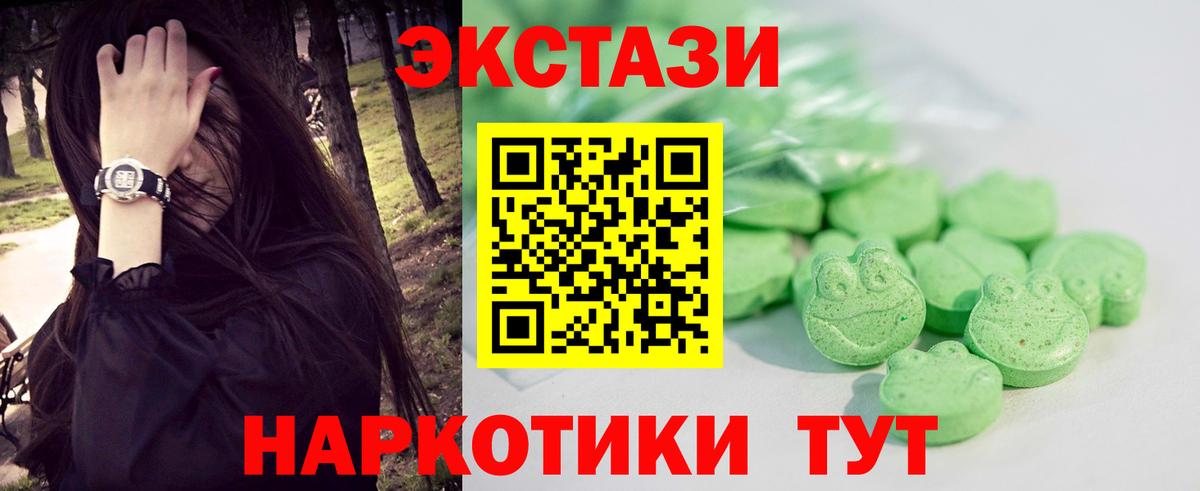 Новокубанск  ЭКСТАЗИ  Ecstasy 300 mg  Вход с VPN  Экстази TESLA 