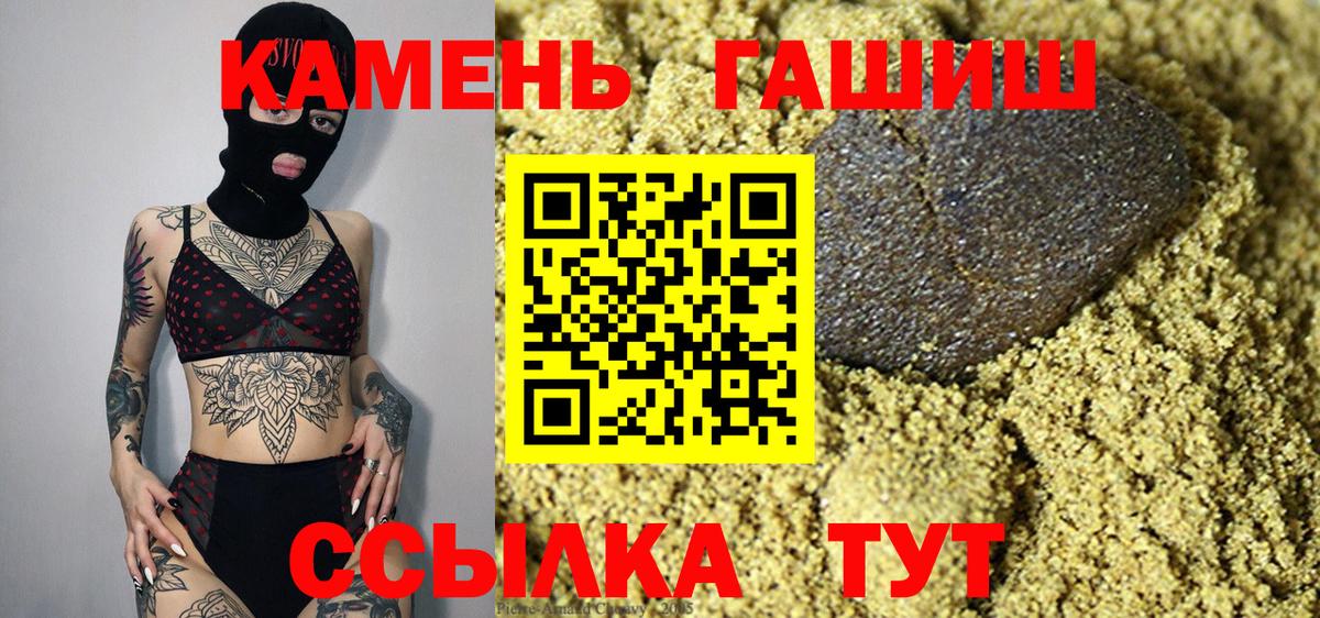 Новокубанск  Гашиш индика сатива  Вход с VPN  ГАШ Ice-O-Lator 