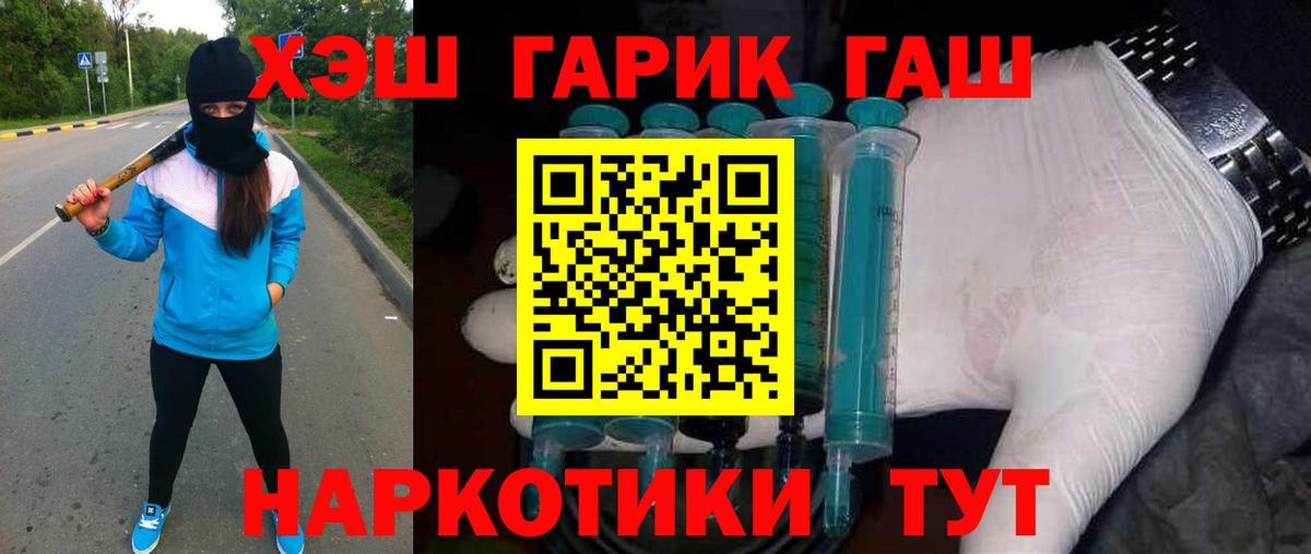 ГАШ Cannabis Новокубанск