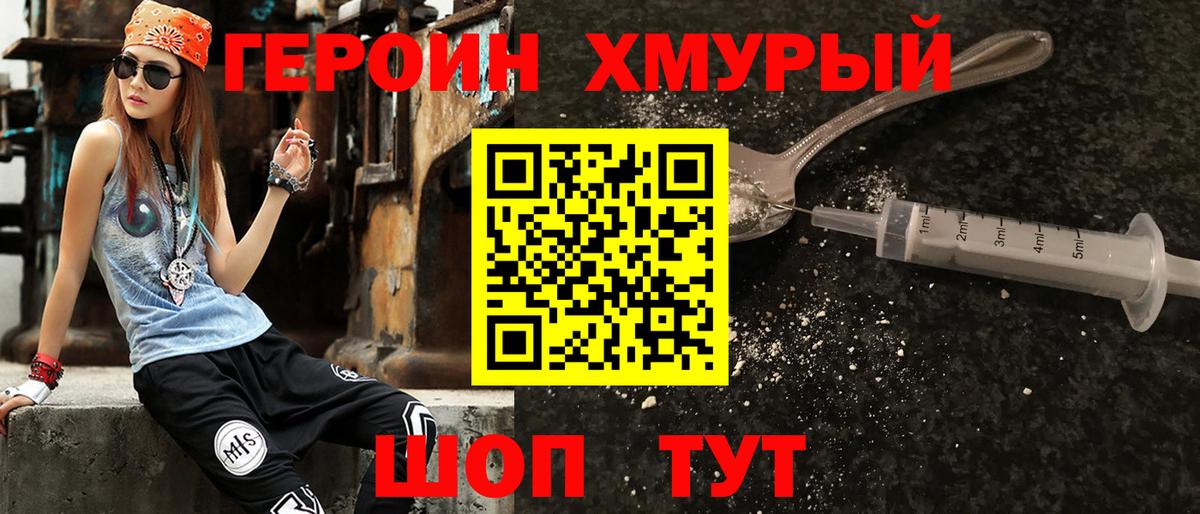 Героин  Новокубанск  ГЕРОИН белый 