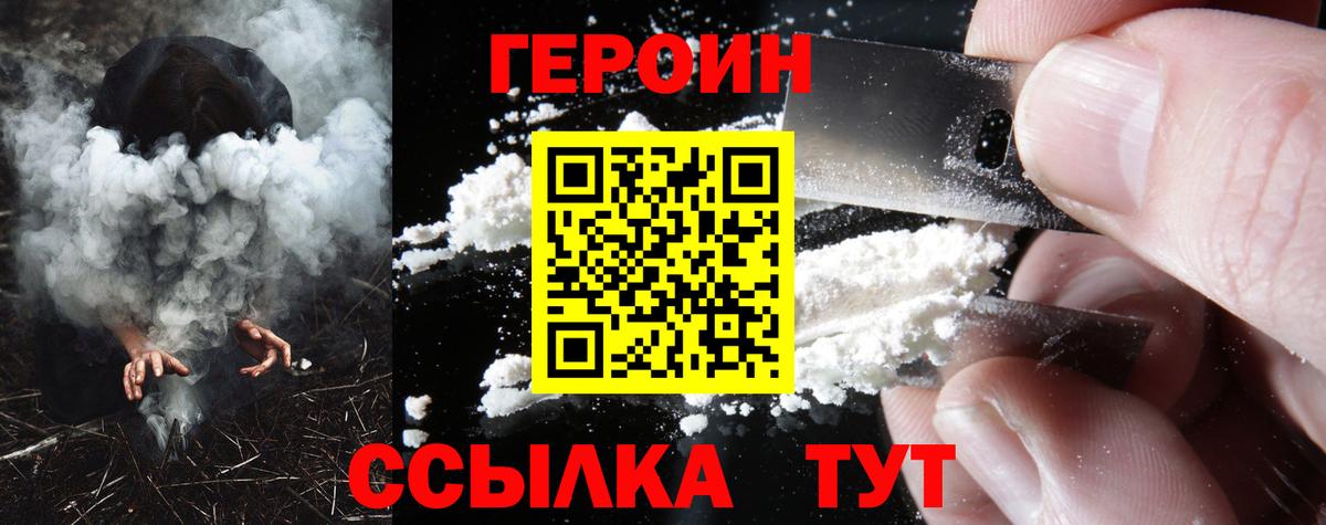 ГЕРОИН Афган Новокубанск