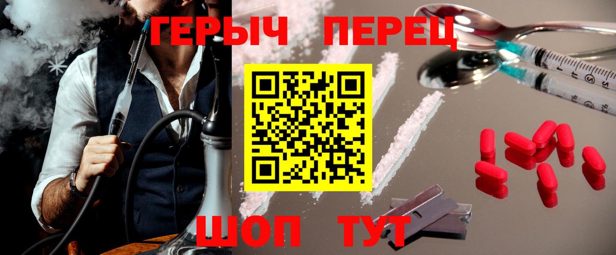 ГЕРОИН белый  Вход с VPN  Новокубанск 