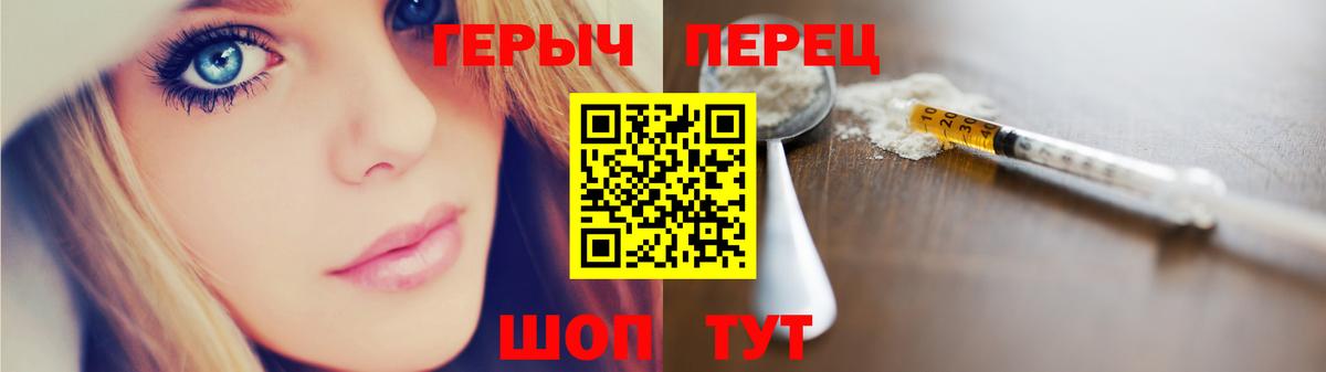 Героин хмурый Новокубанск