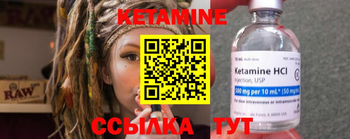 Новокубанск  Кетамин VHQ  Вход с VPN 