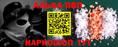 ALPHA PVP Апрелевка