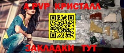 ALPHA PVP Апрелевка