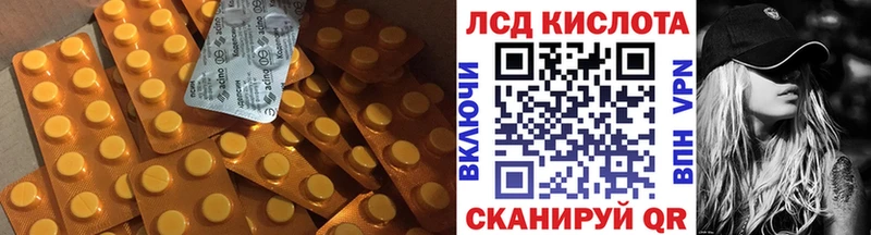 Лсд 25 экстази кислота Новокубанск
