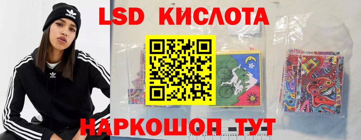 LSD-25 экстази кислота  Вход с VPN  LSD-25 экстази ecstasy  Новокубанск 