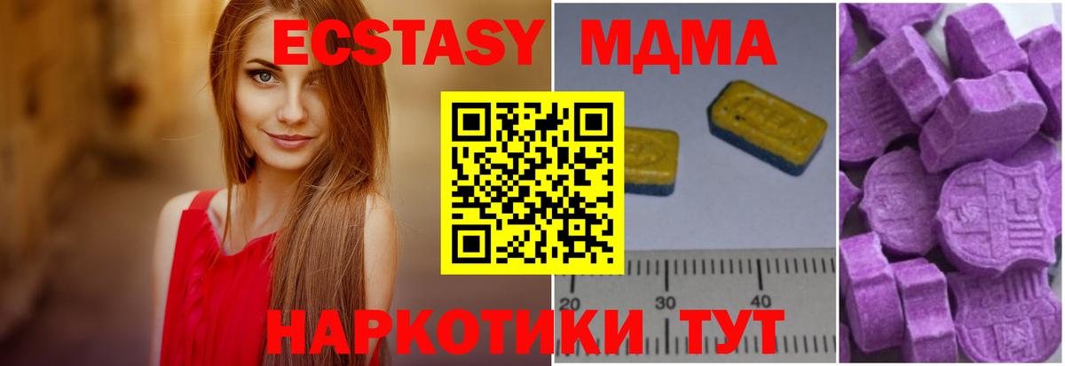 MDMA молли  Новокубанск 