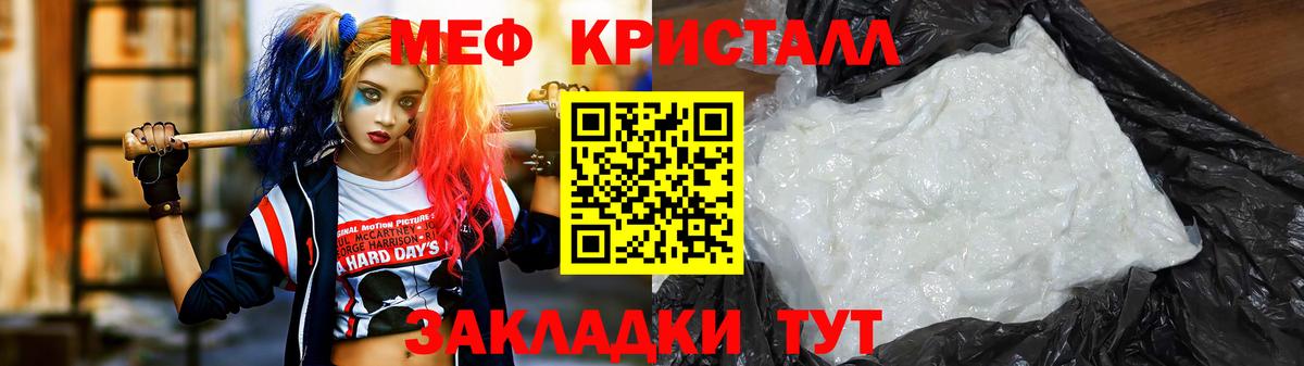 Меф мяу мяу  Вход с VPN  Мефедрон  Мефедрон кристаллы  Новокубанск 