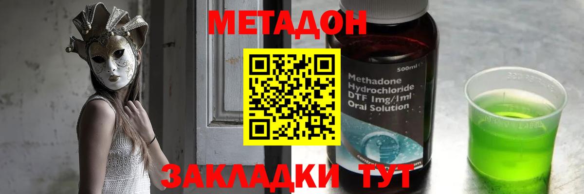 блэк спрут   Вход с VPN  Новокубанск  МЕТАДОН белоснежный 