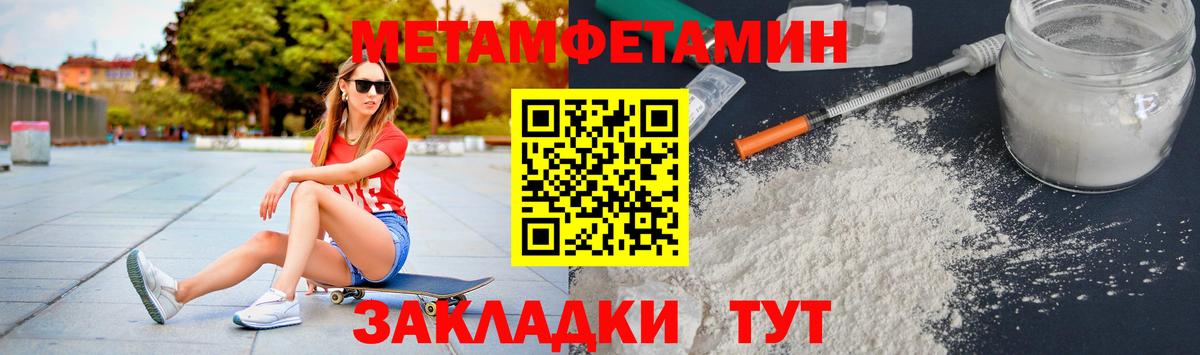 МЕТАМФЕТАМИН пудра  Новокубанск  МЕТАМФЕТАМИН пудра 