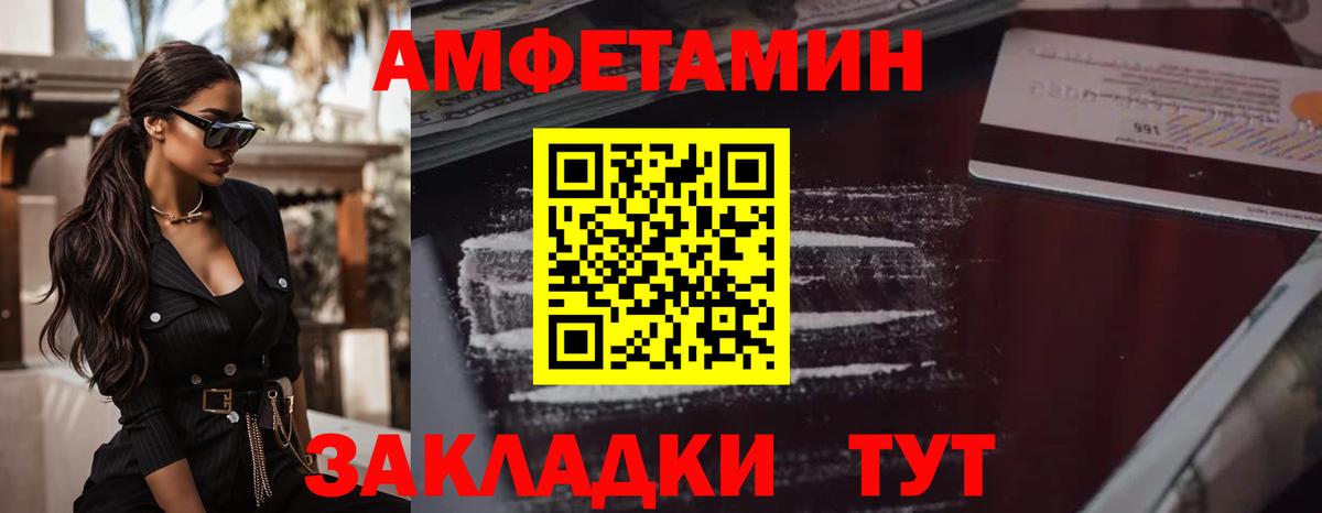 Метамфетамин мет Новокубанск