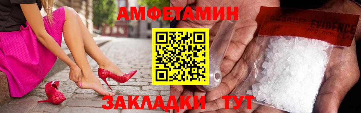 Метамфетамин кристалл  Вход с VPN  Новокубанск 