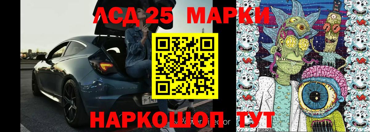 Новокубанск  Наркотические марки 1500мкг  Вход с VPN 