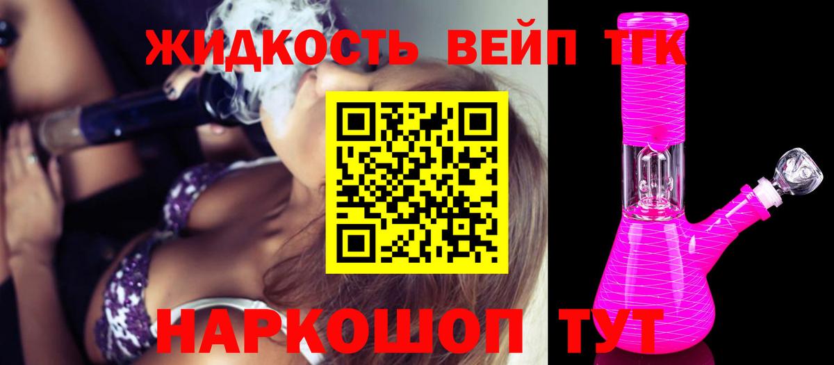 купить  сайты  Новокубанск  ТГК THC oil  ТГК вейп 